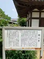 播磨国分寺の歴史