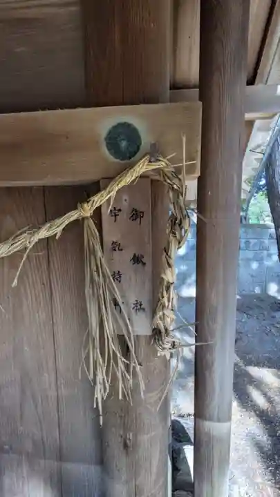 入見神社(愛知県)