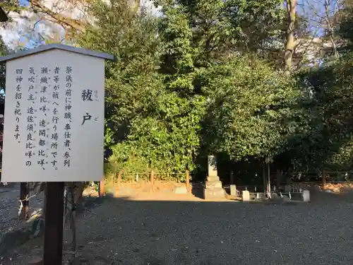 櫻木神社の歴史