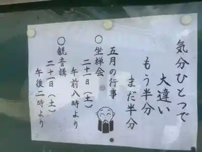 祥雲寺のその他建物