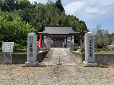 長福寺(千葉県)