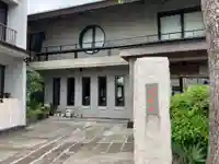 大聖院(神奈川県)