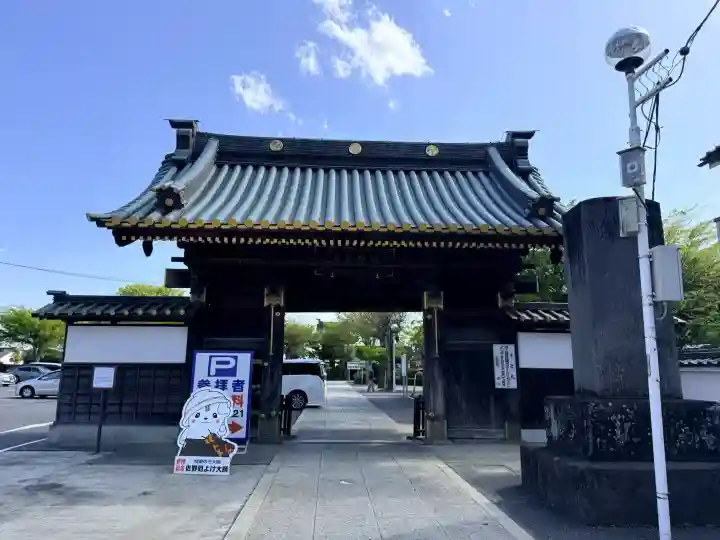 惣宗寺の{uncategorized: "未分類", other: "その他", undefined: "問題あり", building: "その他建物", grave: "お墓", sacred_gate: "鳥居", guardian: "狛犬", statue: "像", buddha: "仏像", history: "歴史", nature: "自然", garden: "庭園", animal: "動物", pagoda: "塔", temizu: "手水舎", mountain_gate: "山門・神門", sanctuary: "本殿・本堂", subordinate: "末社・摂社", art: "芸術", scenery: "景色", jizo: "地蔵", ema: "絵馬", goshuin: "御朱印", omikuji: "おみくじ", items: "授与品その他", amulet: "お守り", goshuincho: "御朱印帳", eats: "食事", festival: "お祭り", votive_dance: "神楽", shichigosan: "七五三参", wedding: "結婚式", experience: "体験その他", initially: "初詣", around: "周辺", anti_infection: "感染症対策"}