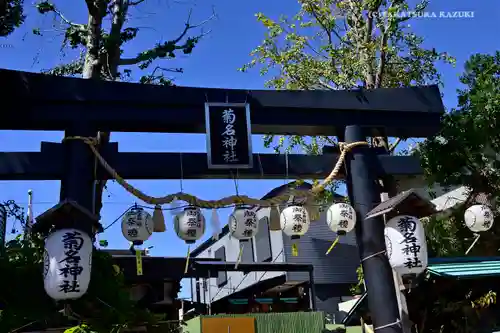 菊名神社の鳥居