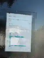 正住寺(神奈川県)