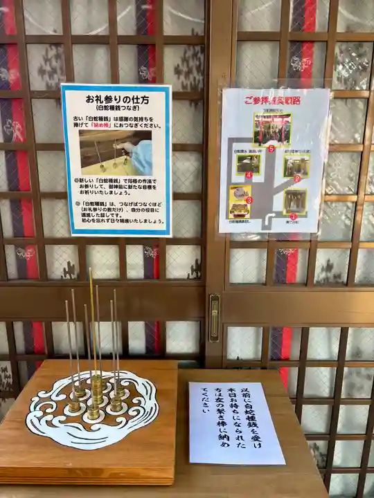 蛇窪神社(東京都)