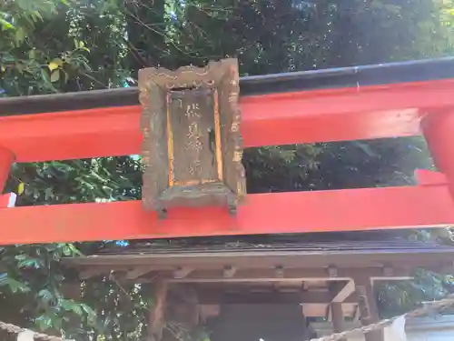 栗木神社(神奈川県)
