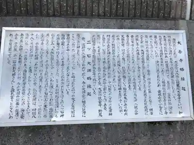 大善寺(高知県)