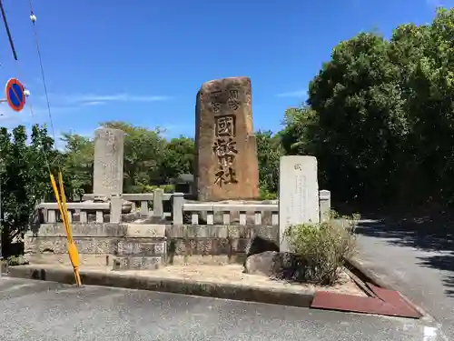 玉祖神社の建物その他