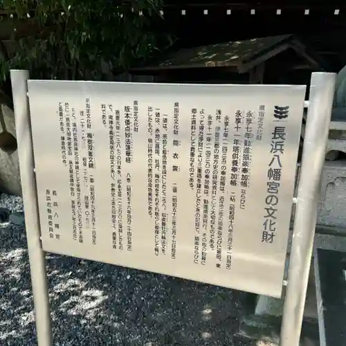 長浜八幡宮(滋賀県)