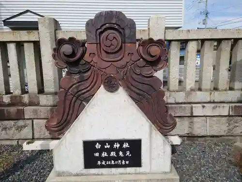 沼垂白山神社のその他建物