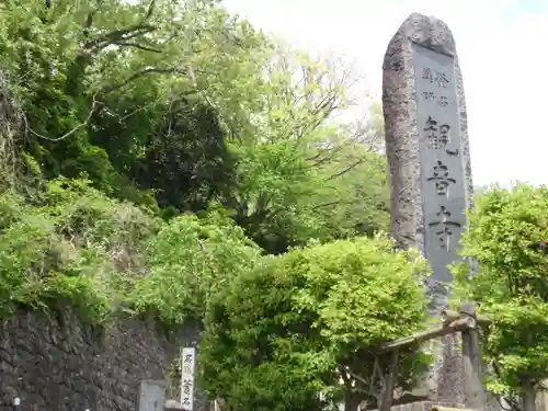 観音寺の景色