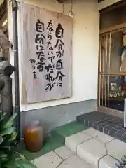 宝善院の建物その他