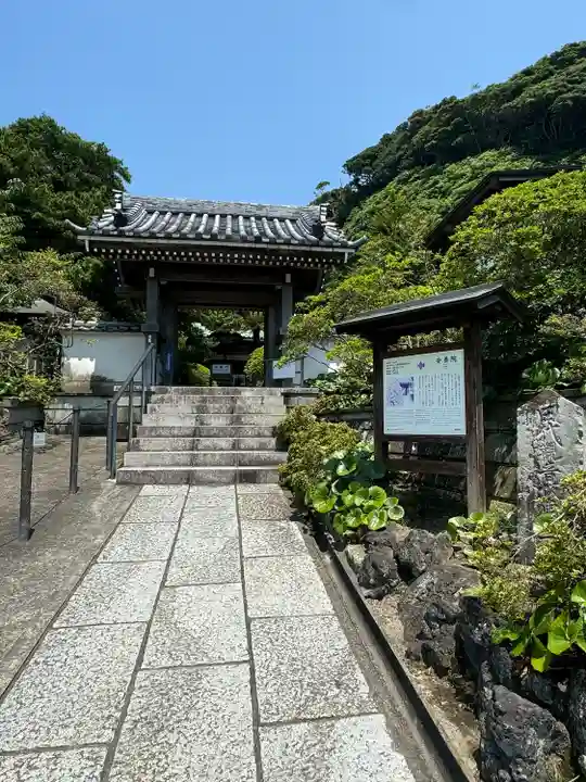 安養院 (田代寺)(神奈川県)