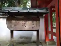 元石清水八幡神社(奈良県)
