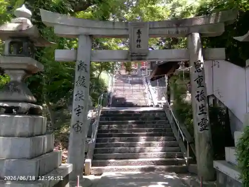 春日神社(福岡県)