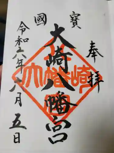 大崎八幡宮の{uncategorized: "未分類", other: "その他", undefined: "問題あり", building: "その他建物", grave: "お墓", sacred_gate: "鳥居", guardian: "狛犬", statue: "像", buddha: "仏像", history: "歴史", nature: "自然", garden: "庭園", animal: "動物", pagoda: "塔", temizu: "手水舎", mountain_gate: "山門・神門", sanctuary: "本殿・本堂", subordinate: "末社・摂社", art: "芸術", scenery: "景色", jizo: "地蔵", ema: "絵馬", goshuin: "御朱印", omikuji: "おみくじ", items: "授与品その他", amulet: "お守り", goshuincho: "御朱印帳", eats: "食事", festival: "お祭り", votive_dance: "神楽", shichigosan: "七五三参", wedding: "結婚式", experience: "体験その他", initially: "初詣", around: "周辺", anti_infection: "感染症対策"}
