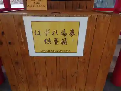 ターフィー神社(千葉県)