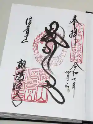 朝護孫子寺の{uncategorized: "未分類", other: "その他", undefined: "問題あり", building: "その他建物", grave: "お墓", sacred_gate: "鳥居", guardian: "狛犬", statue: "像", buddha: "仏像", history: "歴史", nature: "自然", garden: "庭園", animal: "動物", pagoda: "塔", temizu: "手水舎", mountain_gate: "山門・神門", sanctuary: "本殿・本堂", subordinate: "末社・摂社", art: "芸術", scenery: "景色", jizo: "地蔵", ema: "絵馬", goshuin: "御朱印", omikuji: "おみくじ", items: "授与品その他", amulet: "お守り", goshuincho: "御朱印帳", eats: "食事", festival: "お祭り", votive_dance: "神楽", shichigosan: "七五三参", wedding: "結婚式", experience: "体験その他", initially: "初詣", around: "周辺", anti_infection: "感染症対策"}