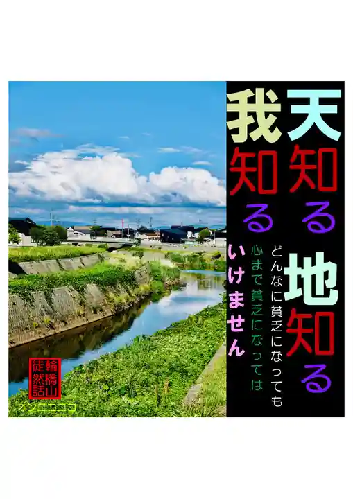 耕田院(山形県)
