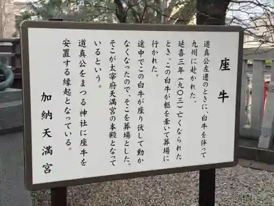 加納天満宮(岐阜県)