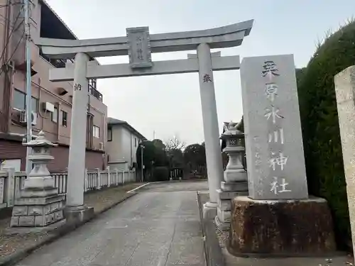 栗原氷川神社(東京都)