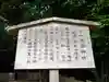 熱田神宮攝社 下知我麻神社(愛知県)