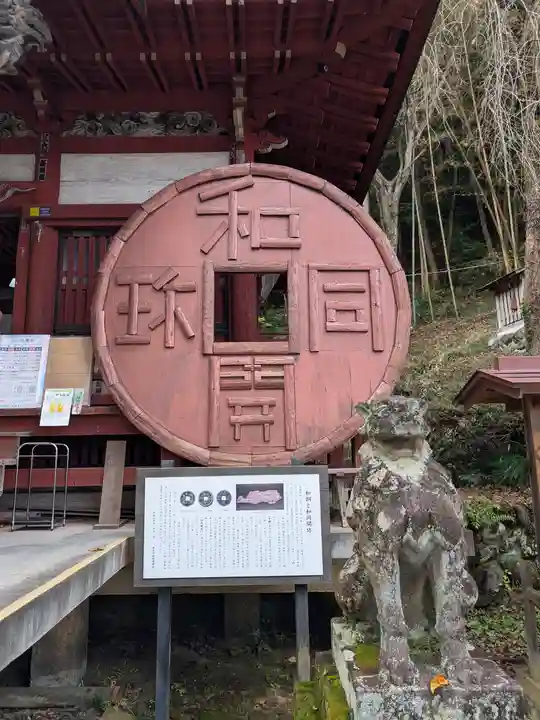 聖神社(埼玉県)