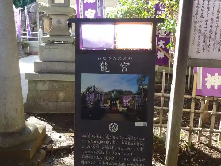 龍宮(江島神社)の末社・摂社
