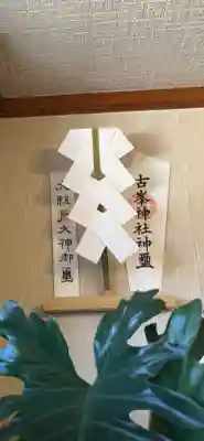 長良神社の{uncategorized: "未分類", other: "その他", undefined: "問題あり", building: "その他建物", grave: "お墓", sacred_gate: "鳥居", guardian: "狛犬", statue: "像", buddha: "仏像", history: "歴史", nature: "自然", garden: "庭園", animal: "動物", pagoda: "塔", temizu: "手水舎", mountain_gate: "山門・神門", sanctuary: "本殿・本堂", subordinate: "末社・摂社", art: "芸術", scenery: "景色", jizo: "地蔵", ema: "絵馬", goshuin: "御朱印", omikuji: "おみくじ", items: "授与品その他", amulet: "お守り", goshuincho: "御朱印帳", eats: "食事", festival: "お祭り", votive_dance: "神楽", shichigosan: "七五三参", wedding: "結婚式", experience: "体験その他", initially: "初詣", around: "周辺", anti_infection: "感染症対策"}