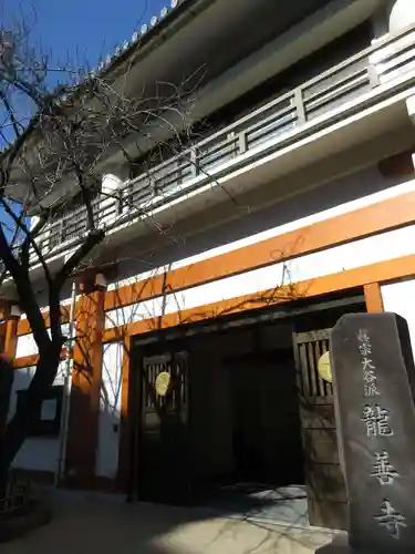 龍泉院(東京都)