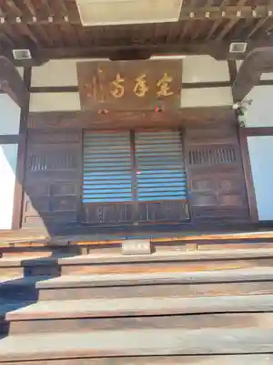 定年寺(栃木県)