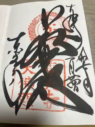 東大寺(奈良県)