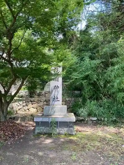 北吉井護国神社の建物その他