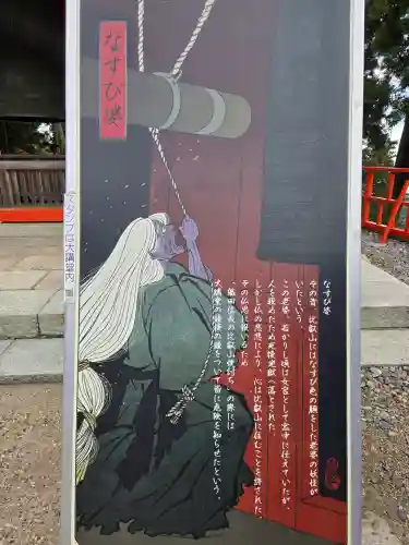 延暦寺 根本中堂(滋賀県)