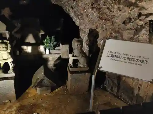 江島神社(神奈川県)