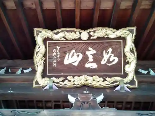 寳珠院（常楽寺）の芸術