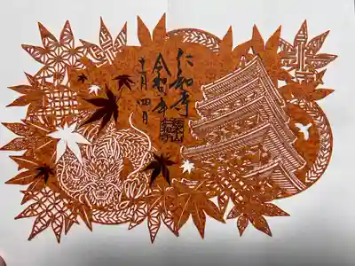 仁和寺(京都府)