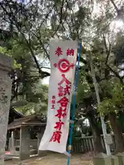 九所御霊天神社の建物その他