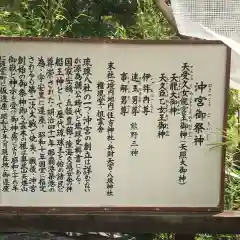 沖宮の歴史