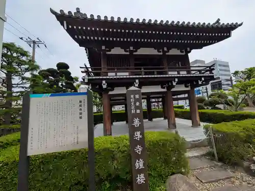 善導寺(福島県)