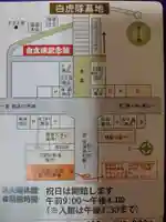 円通三匝堂(さざえ堂)の授与品その他