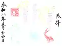 砥鹿神社(里宮)の御朱印