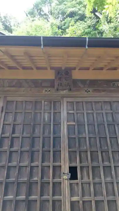 愛宕社 松尾社(神奈川県)