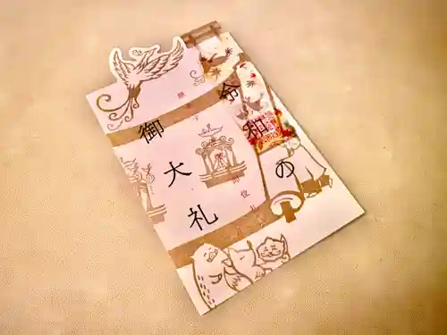 小野照崎神社の授与品その他