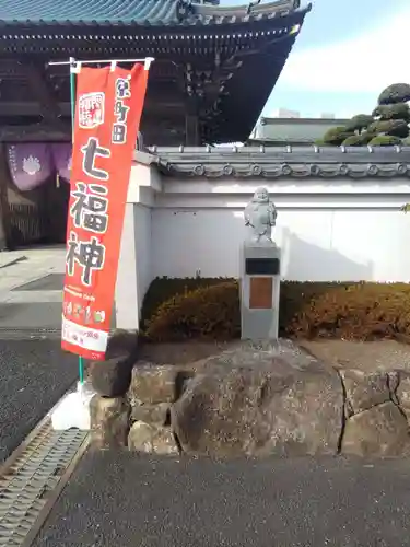 宗保院(東京都)