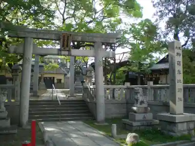 神須牟地神社の鳥居