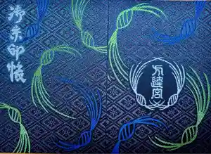 方違神社の御朱印帳2020-08-14 00:00:00 +0900