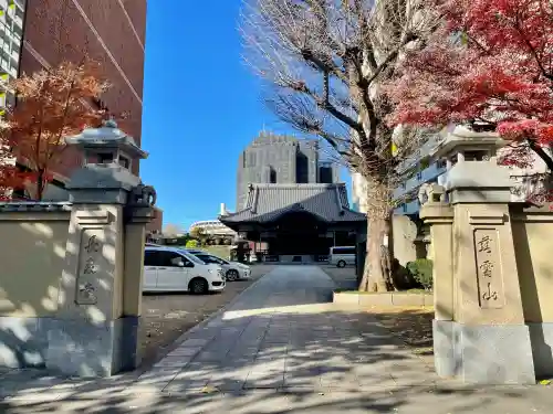 長泉寺(東京都)