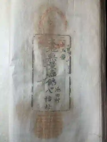 長勝寺(香川県)